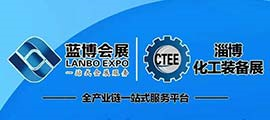 2023第七届中国（淄博）化工技术装备展览会